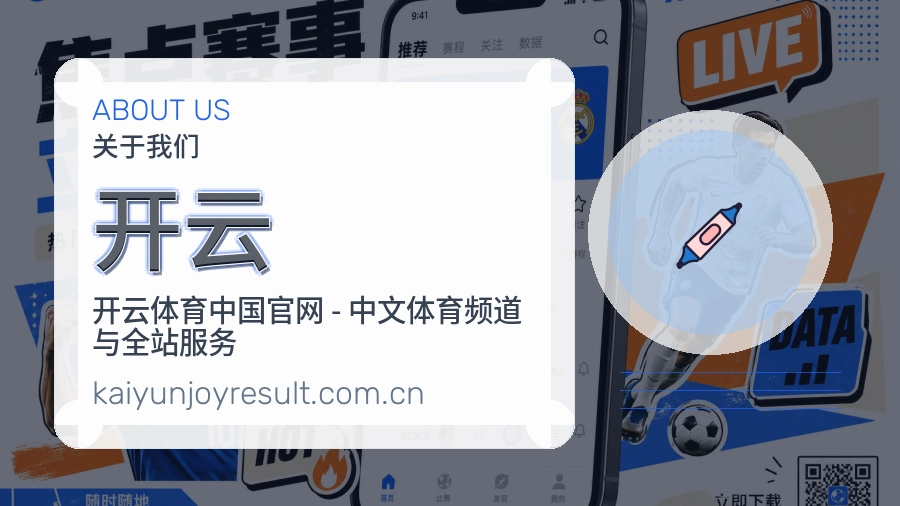 开云多端看赛入口